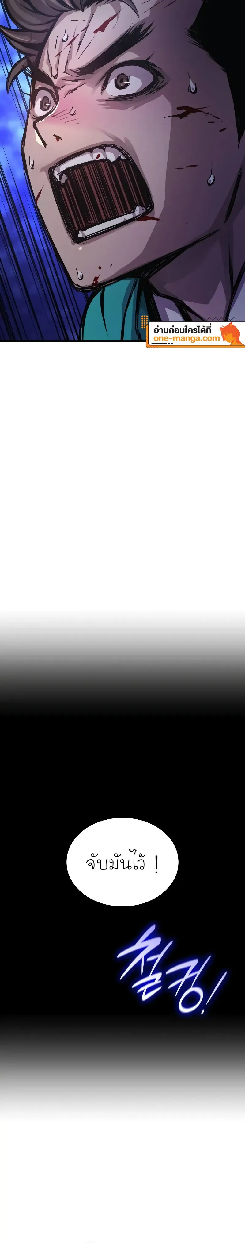 Myst Might Mayhem ตอนที่ 51 หน้า 26