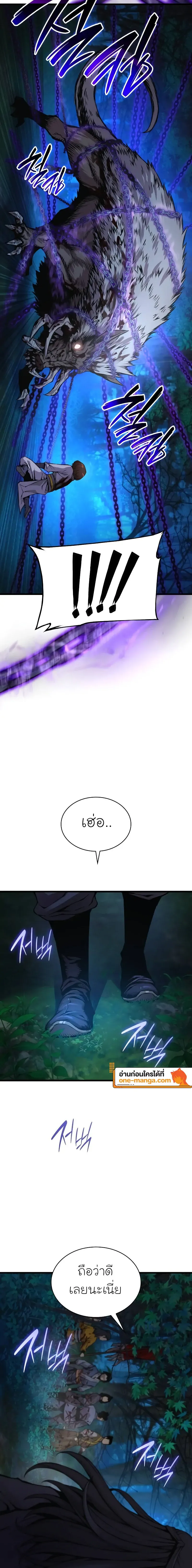 Myst Might Mayhem ตอนที่ 51 หน้า 28