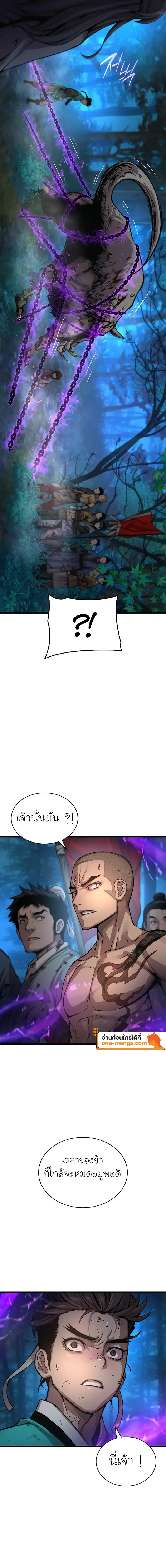 Myst Might Mayhem ตอนที่ 51 หน้า 29