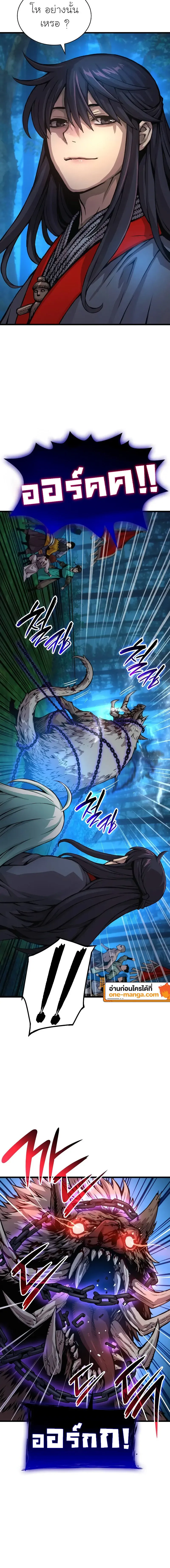 Myst Might Mayhem ตอนที่ 52 หน้า 4