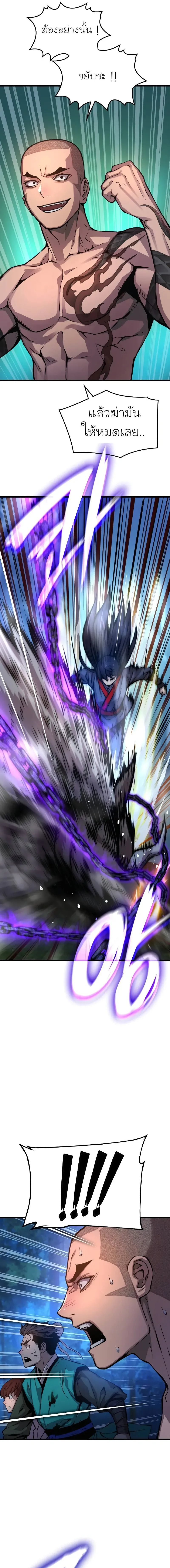 Myst Might Mayhem ตอนที่ 52 หน้า 5