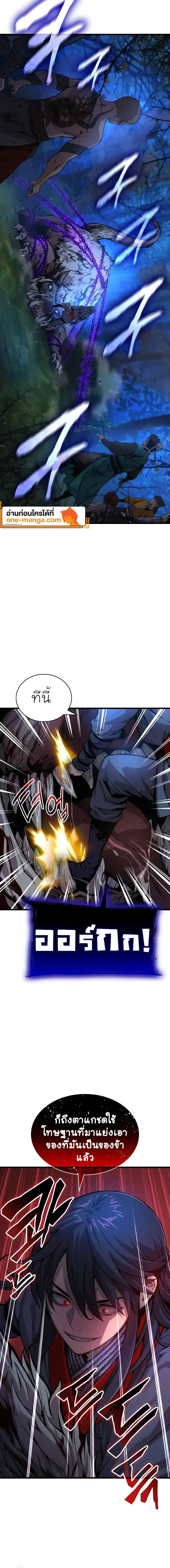 Myst Might Mayhem ตอนที่ 52 หน้า 6
