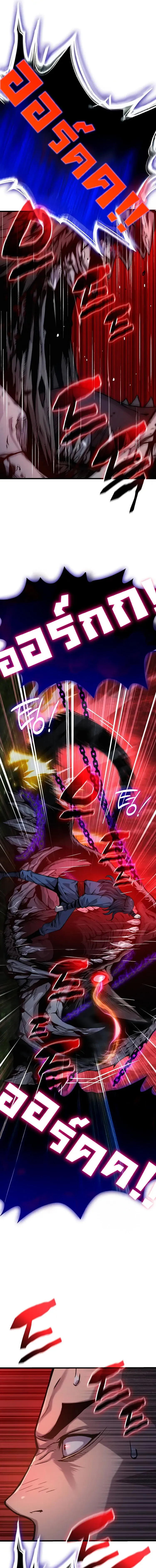 Myst Might Mayhem ตอนที่ 52 หน้า 7