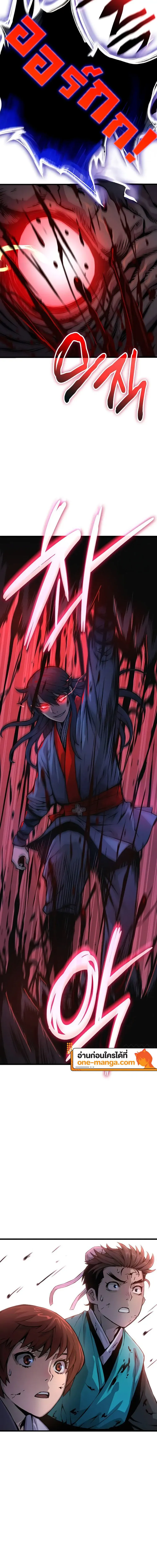 Myst Might Mayhem ตอนที่ 52 หน้า 8