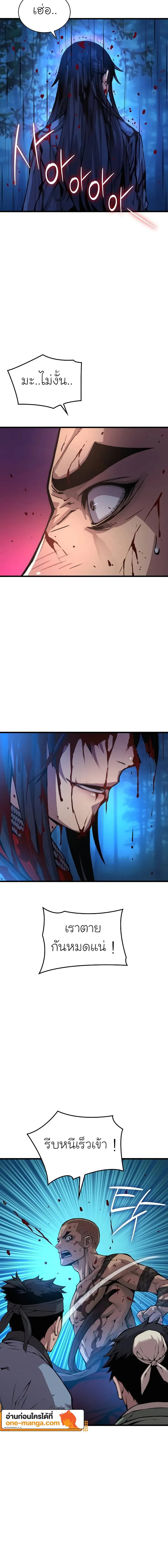 Myst Might Mayhem ตอนที่ 52 หน้า 10