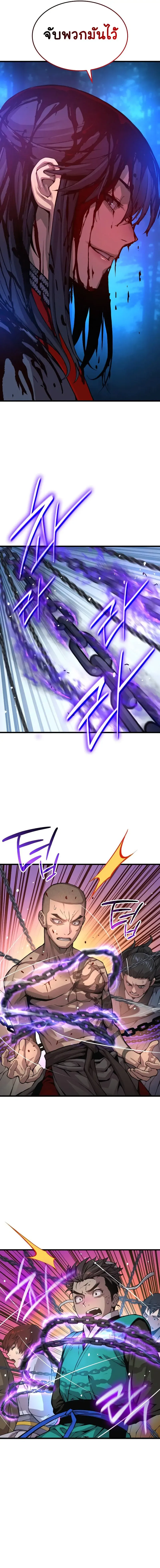 Myst Might Mayhem ตอนที่ 52 หน้า 11