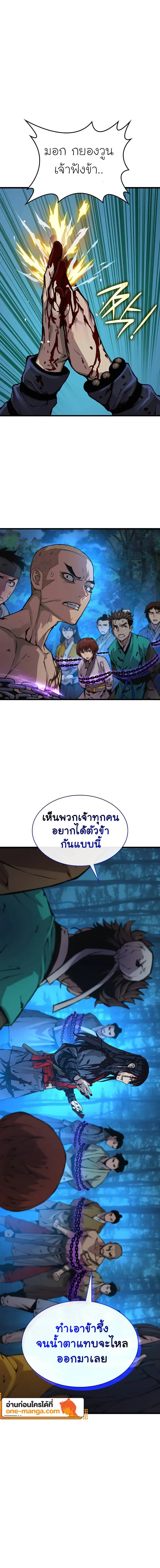Myst Might Mayhem ตอนที่ 52 หน้า 22