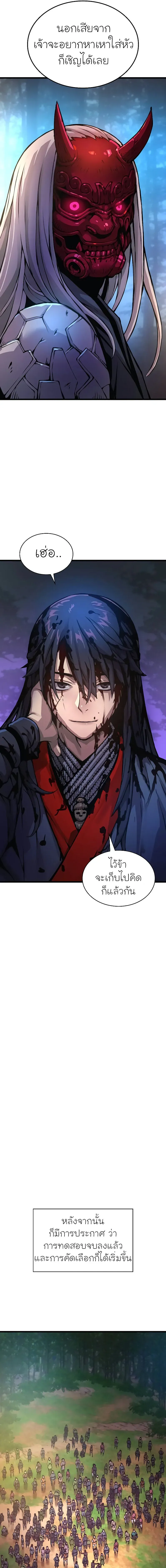 Myst Might Mayhem ตอนที่ 53 หน้า 13