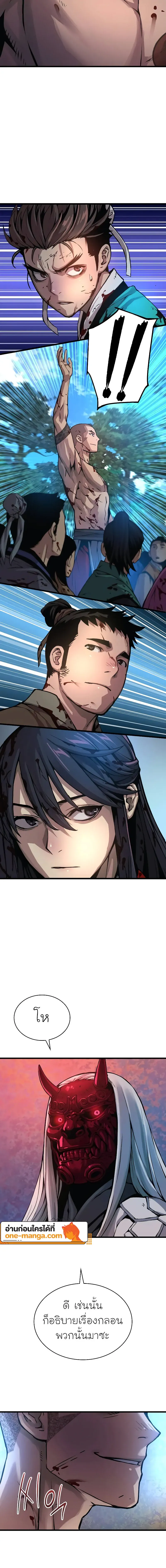 Myst Might Mayhem ตอนที่ 53 หน้า 18