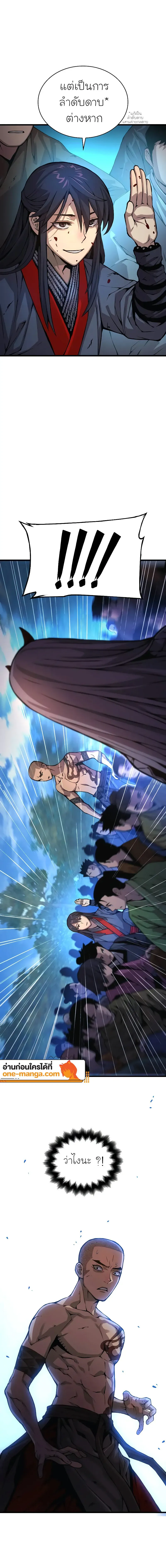 Myst Might Mayhem ตอนที่ 53 หน้า 22