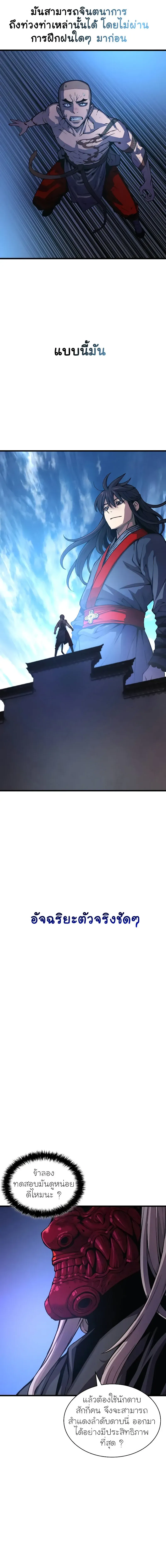 Myst Might Mayhem ตอนที่ 53 หน้า 25