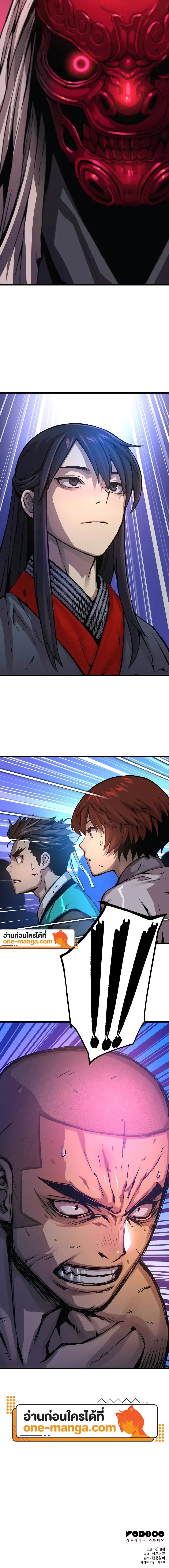 Myst Might Mayhem ตอนที่ 53 หน้า 28