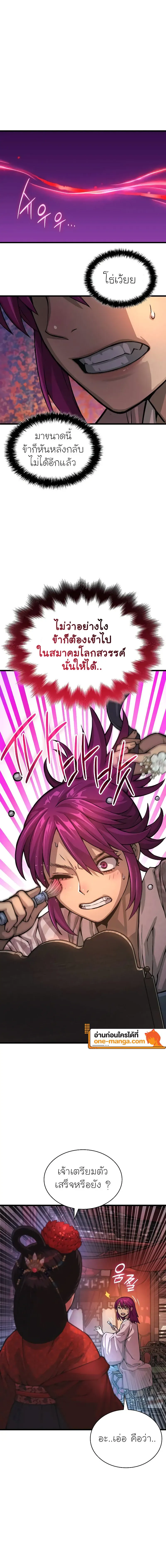 Myst Might Mayhem ตอนที่ 54 หน้า 14