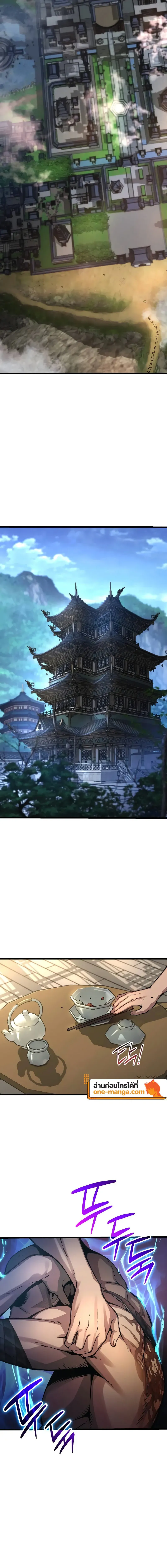 Myst Might Mayhem ตอนที่ 54 หน้า 16