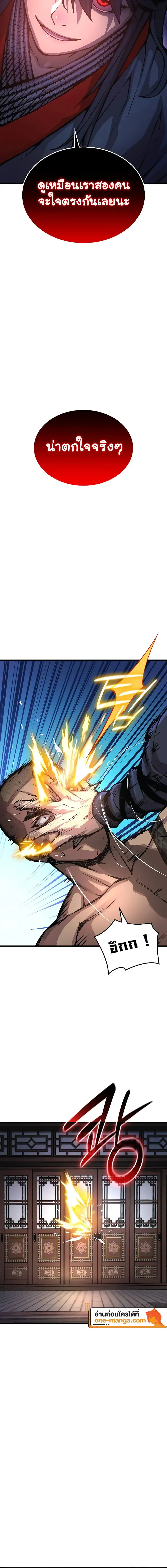 Myst Might Mayhem ตอนที่ 54 หน้า 20