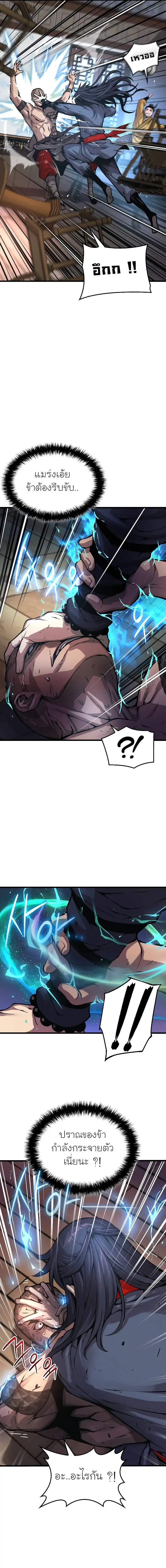 Myst Might Mayhem ตอนที่ 54 หน้า 21