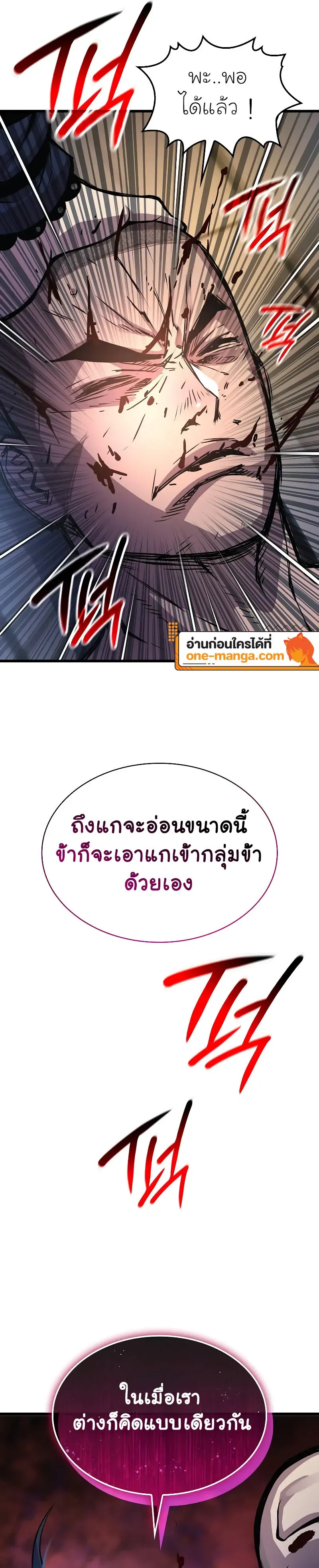 Myst Might Mayhem ตอนที่ 54 หน้า 23