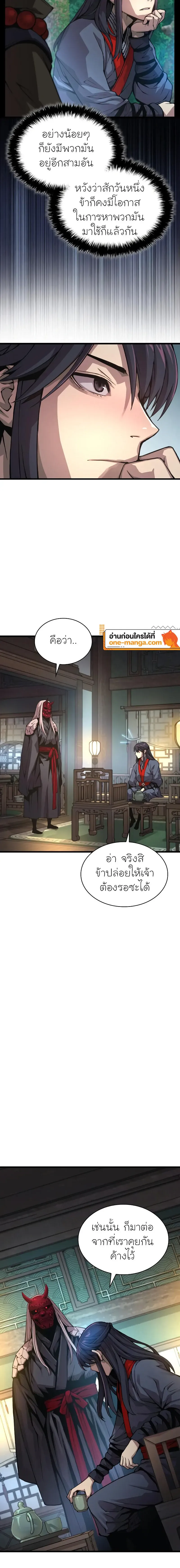 Myst Might Mayhem ตอนที่ 63 หน้า 8