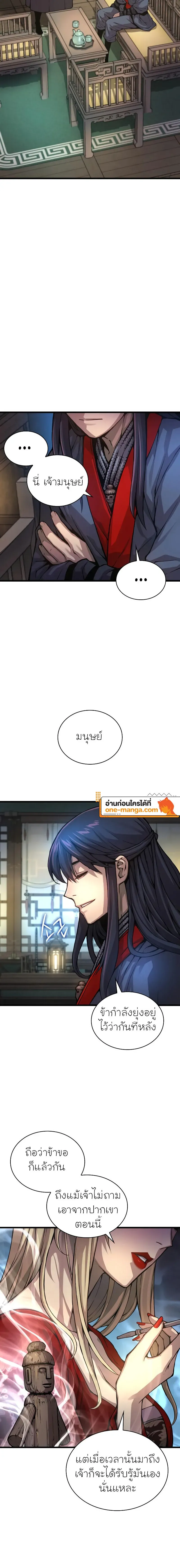 Myst Might Mayhem ตอนที่ 63 หน้า 10