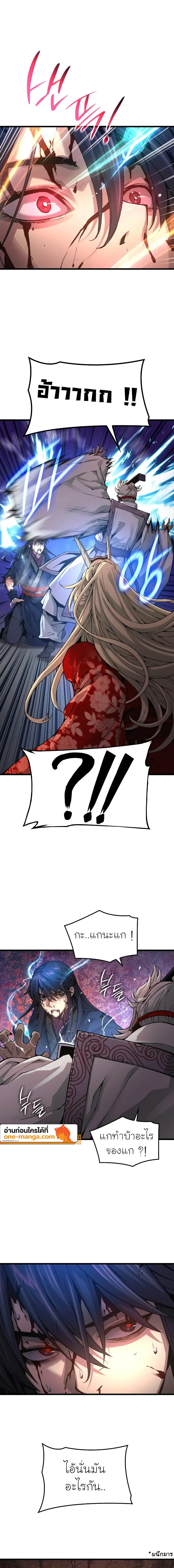 Myst Might Mayhem ตอนที่ 74 หน้า 5