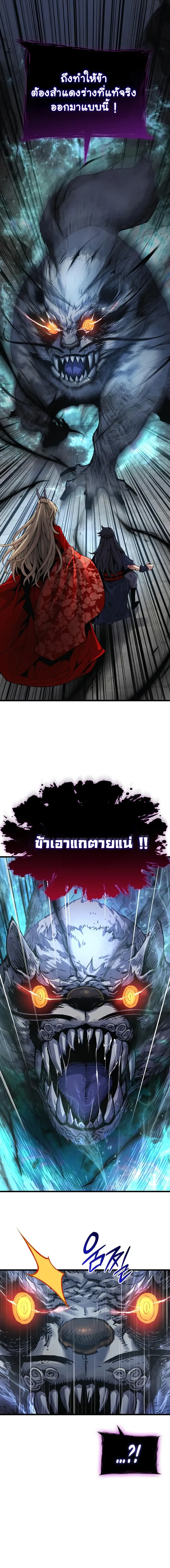 Myst Might Mayhem ตอนที่ 74 หน้า 8