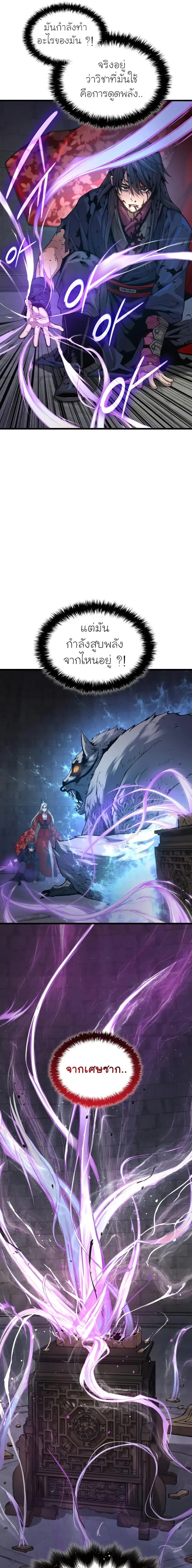 Myst Might Mayhem ตอนที่ 74 หน้า 9