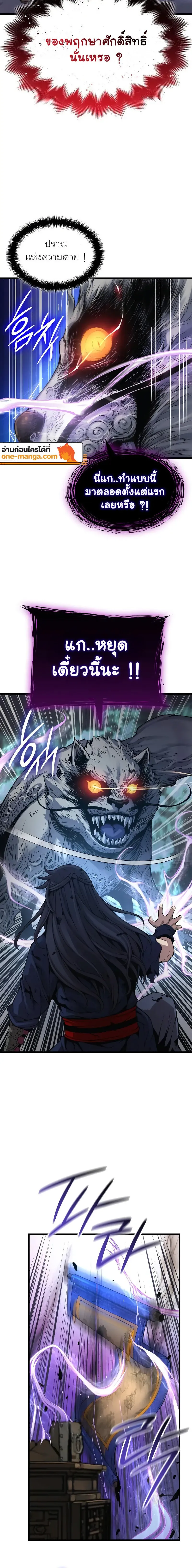 Myst Might Mayhem ตอนที่ 74 หน้า 10