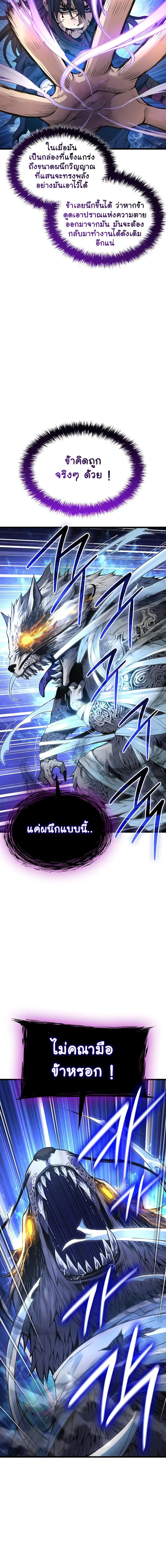 Myst Might Mayhem ตอนที่ 74 หน้า 12