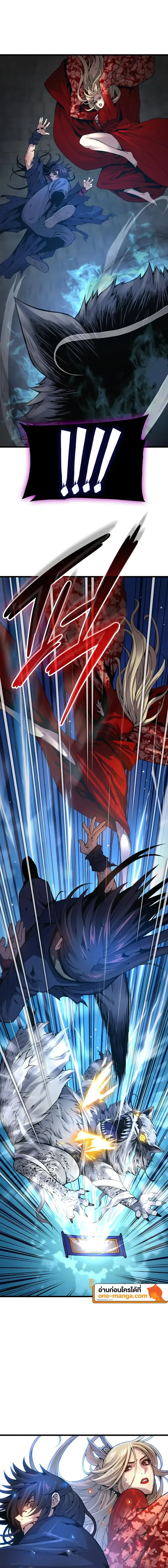 Myst Might Mayhem ตอนที่ 74 หน้า 13