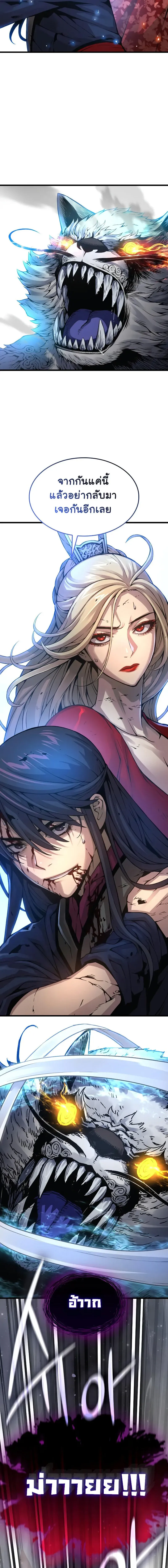 Myst Might Mayhem ตอนที่ 74 หน้า 14