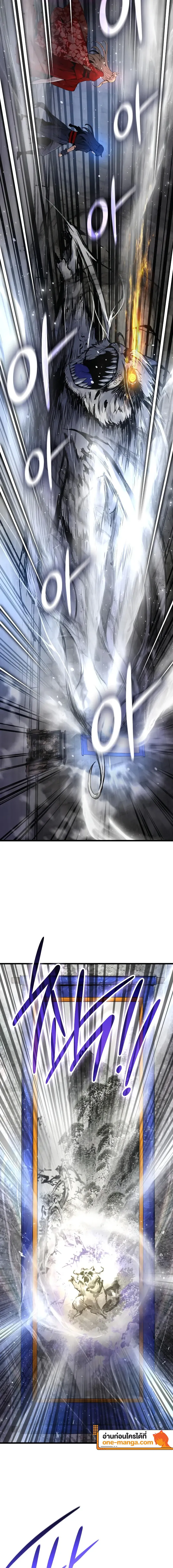 Myst Might Mayhem ตอนที่ 74 หน้า 15