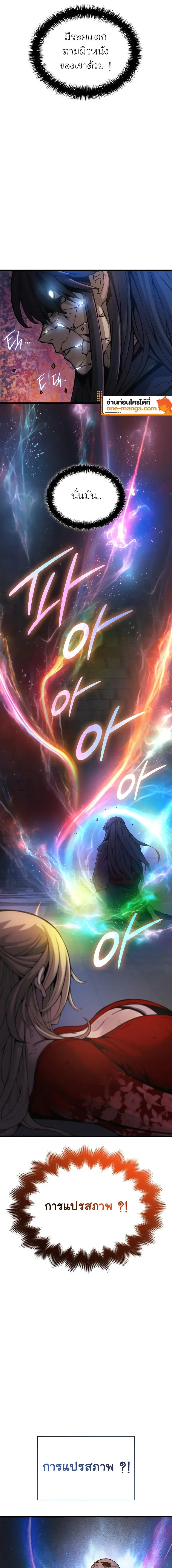Myst Might Mayhem ตอนที่ 74 หน้า 19