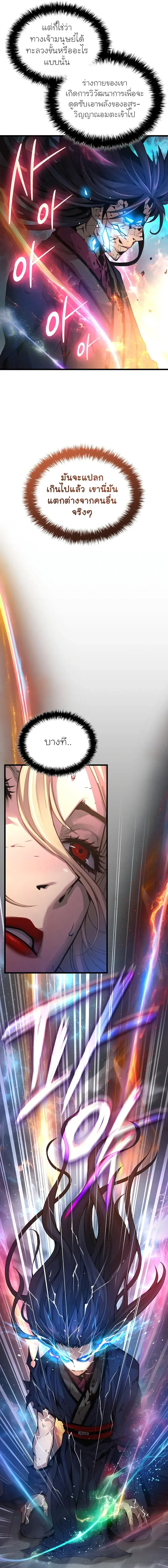 Myst Might Mayhem ตอนที่ 74 หน้า 21