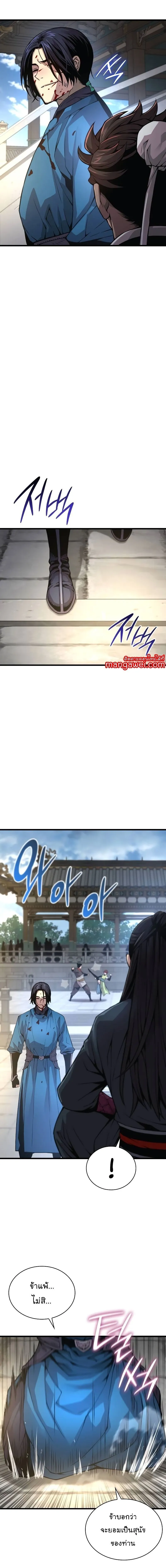 Myst Might Mayhem ตอนที่ 79 หน้า 20