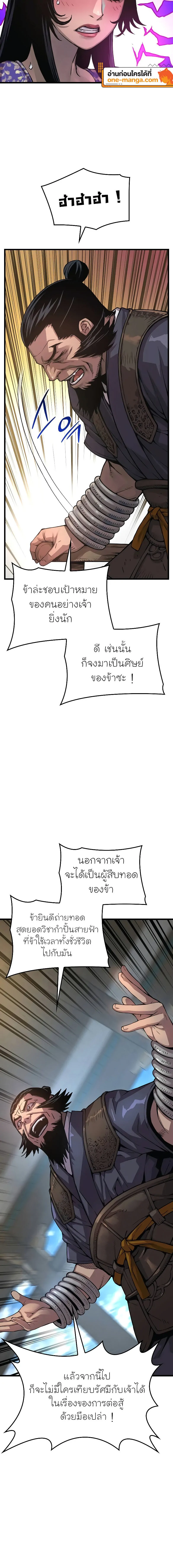 Myst Might Mayhem ตอนที่ 83 หน้า 6