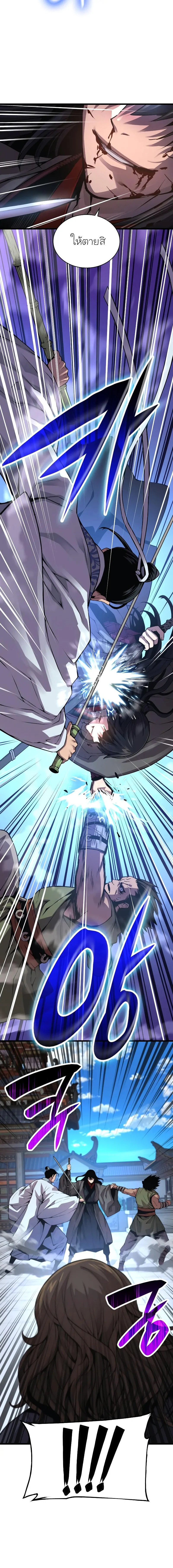 Myst Might Mayhem ตอนที่ 91 หน้า 10