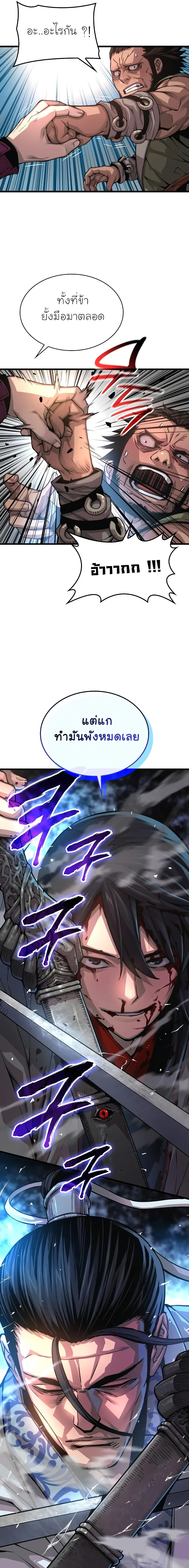 Myst Might Mayhem ตอนที่ 91 หน้า 11