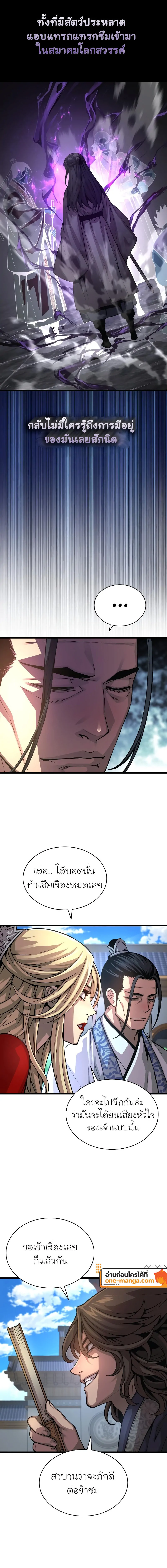 Myst Might Mayhem ตอนที่ 91 หน้า 15