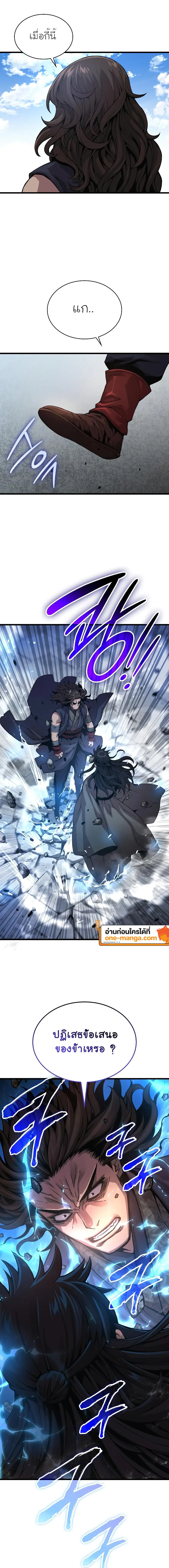 Myst Might Mayhem ตอนที่ 91 หน้า 17