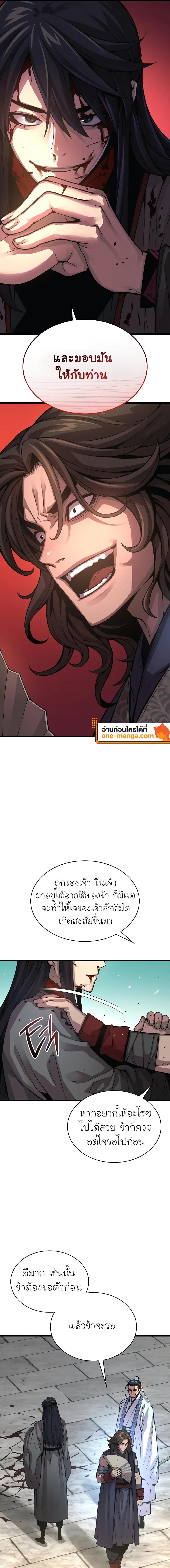 Myst Might Mayhem ตอนที่ 91 หน้า 21