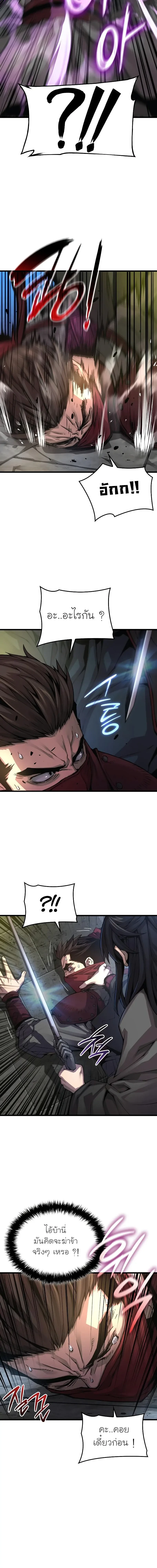 Myst Might Mayhem ตอนที่ 92 หน้า 14