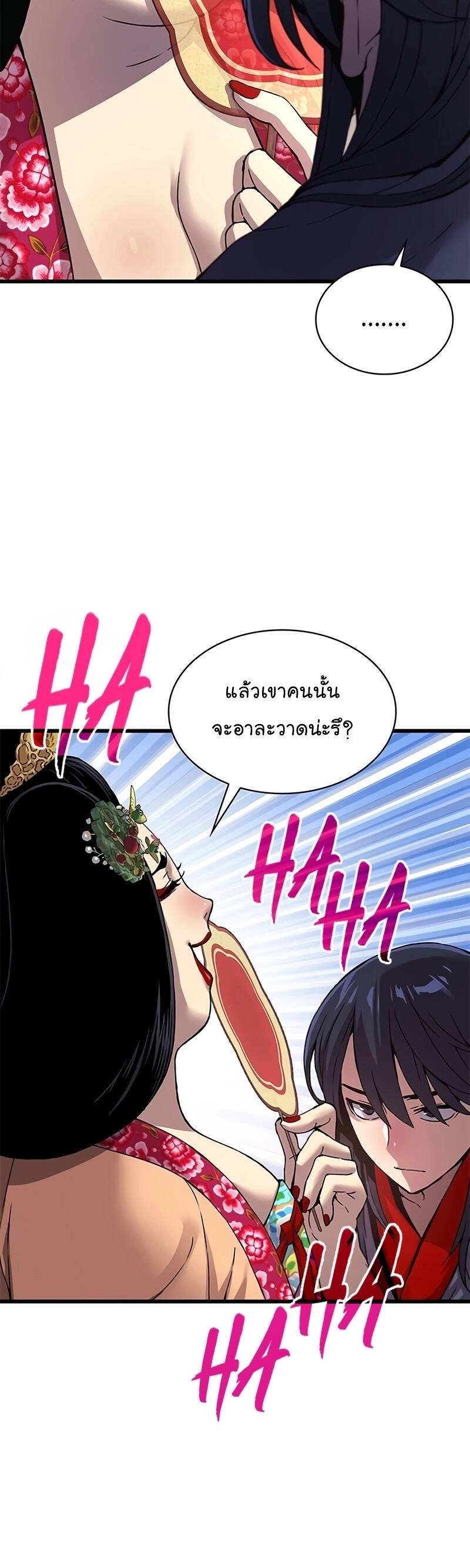 Myst Might Mayhem ตอนที่ 8 หน้า 15