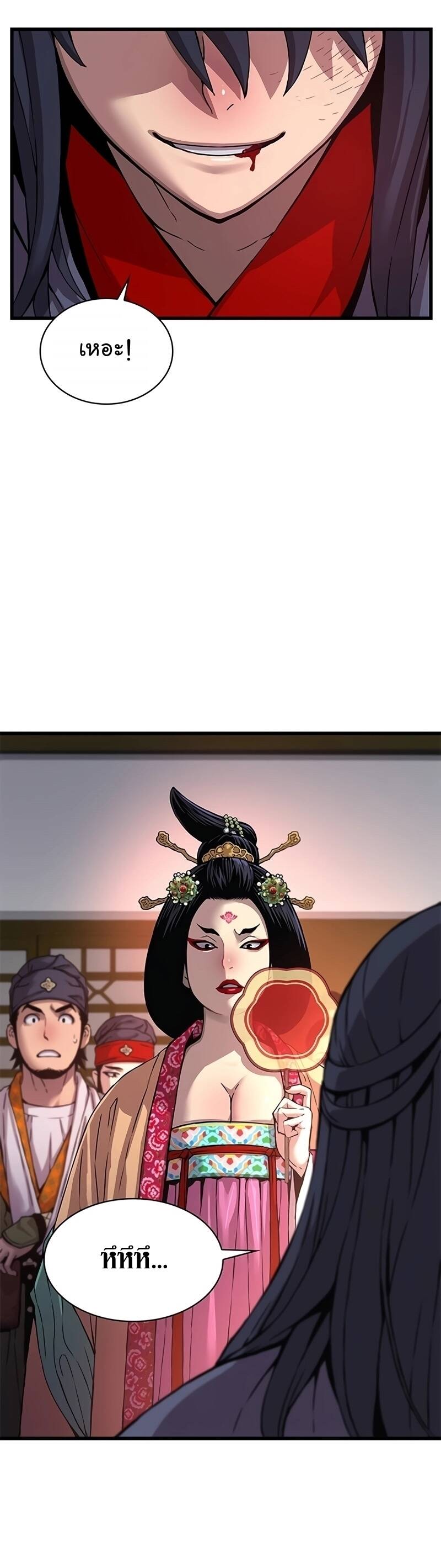 Myst Might Mayhem ตอนที่ 8 หน้า 19