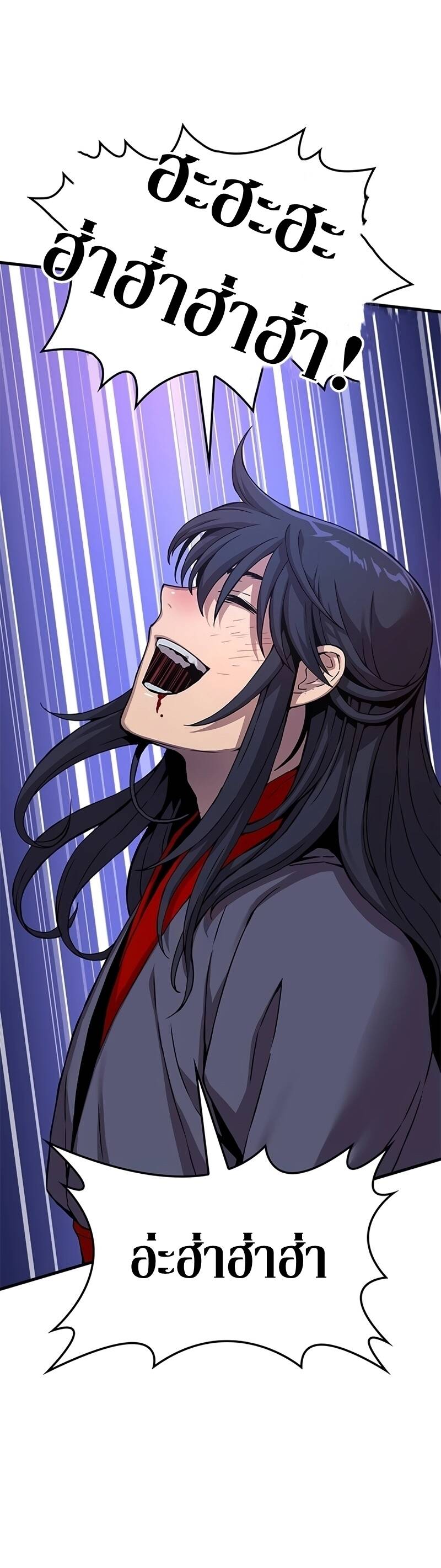 Myst Might Mayhem ตอนที่ 8 หน้า 20