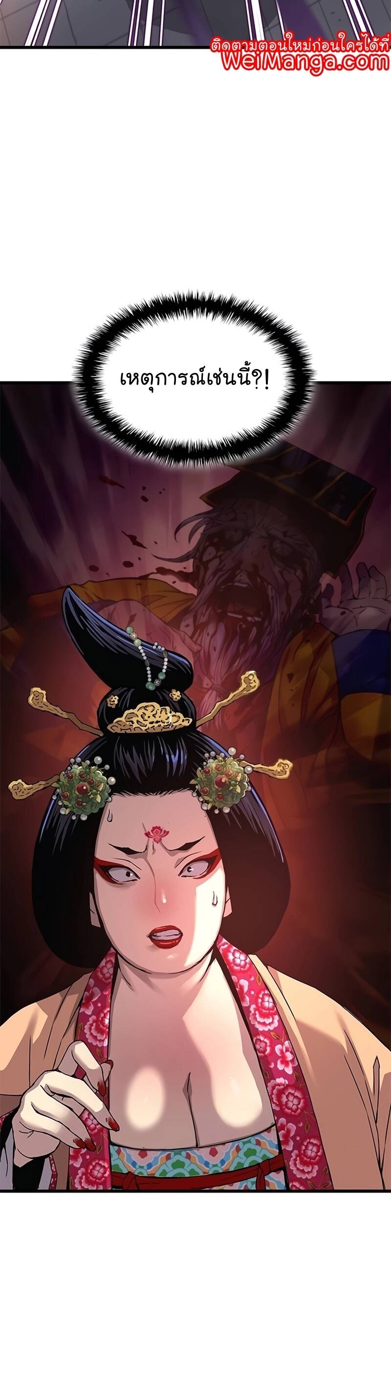 Myst Might Mayhem ตอนที่ 8 หน้า 27