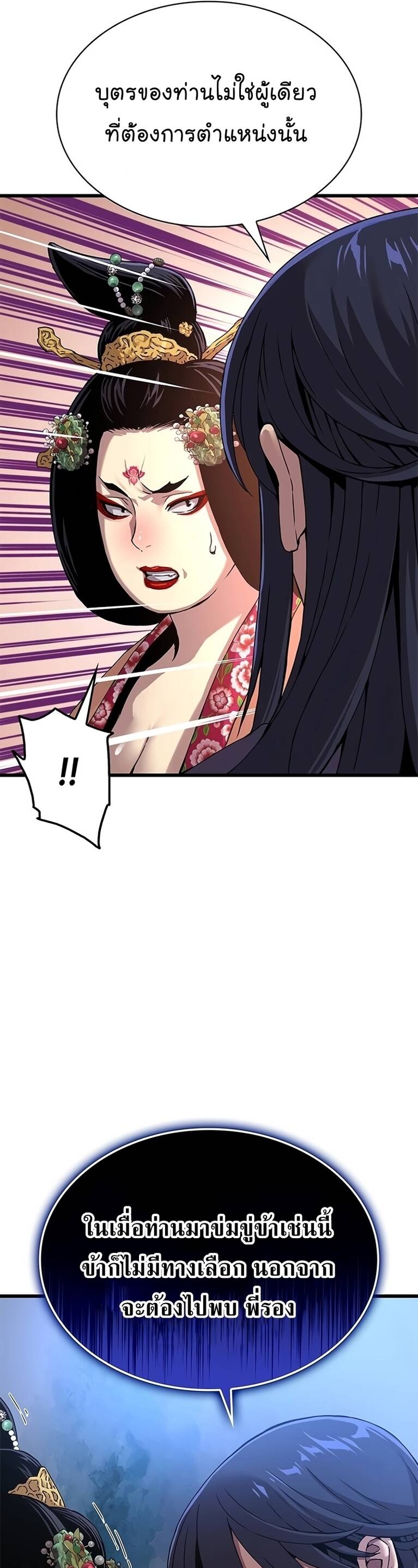 Myst Might Mayhem ตอนที่ 8 หน้า 31