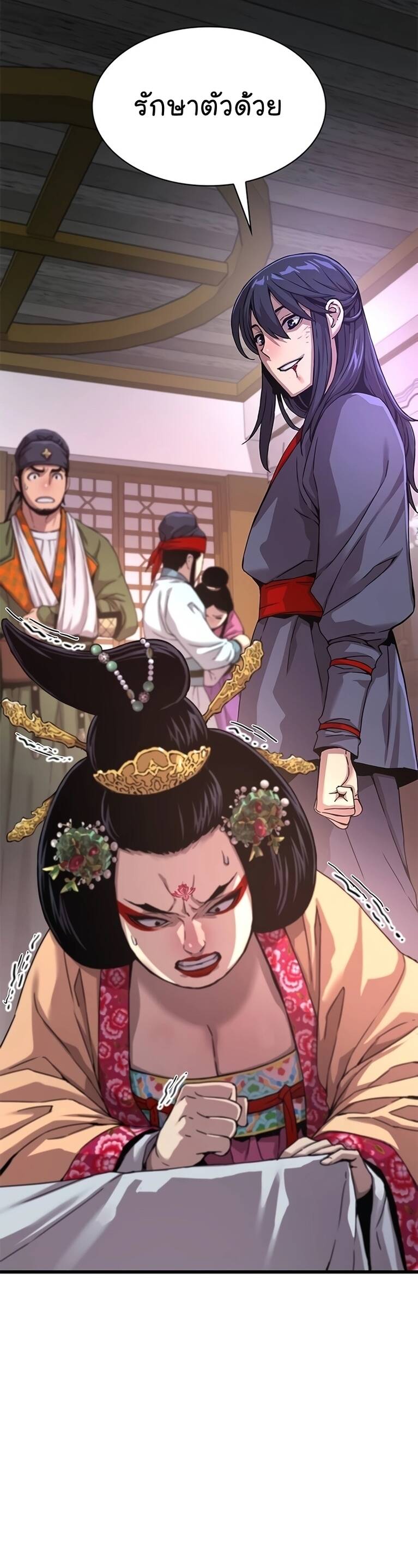 Myst Might Mayhem ตอนที่ 8 หน้า 35