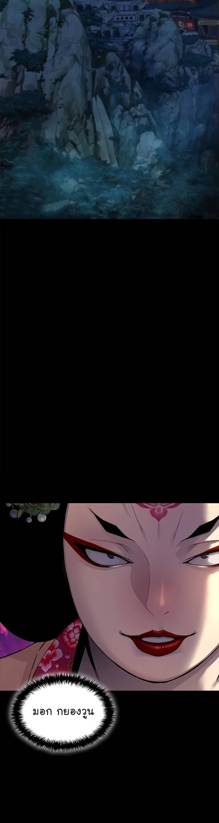 Myst Might Mayhem ตอนที่ 8 หน้า 50