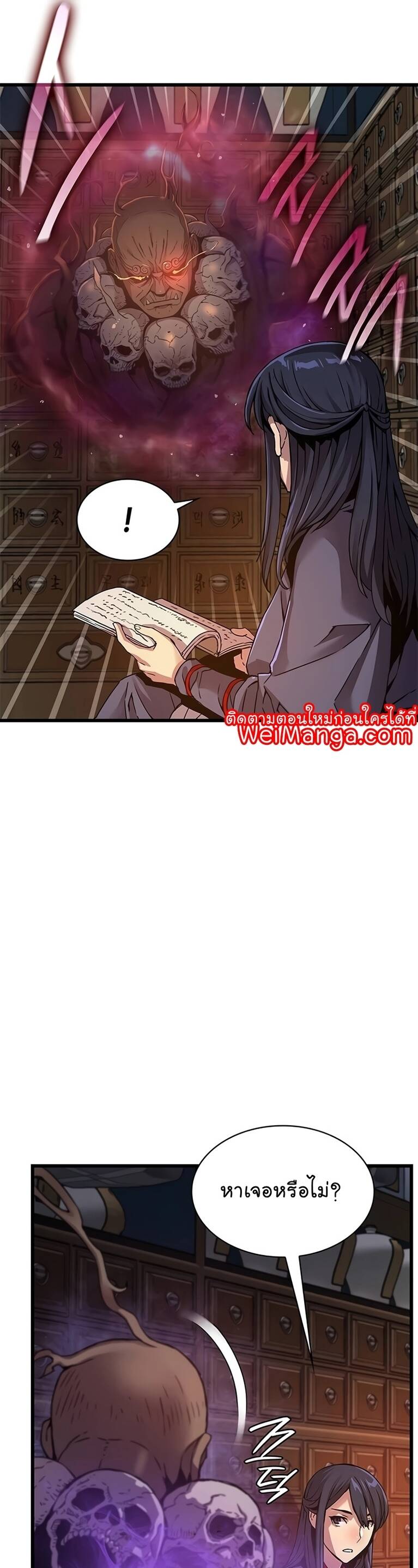 Myst Might Mayhem ตอนที่ 8 หน้า 56