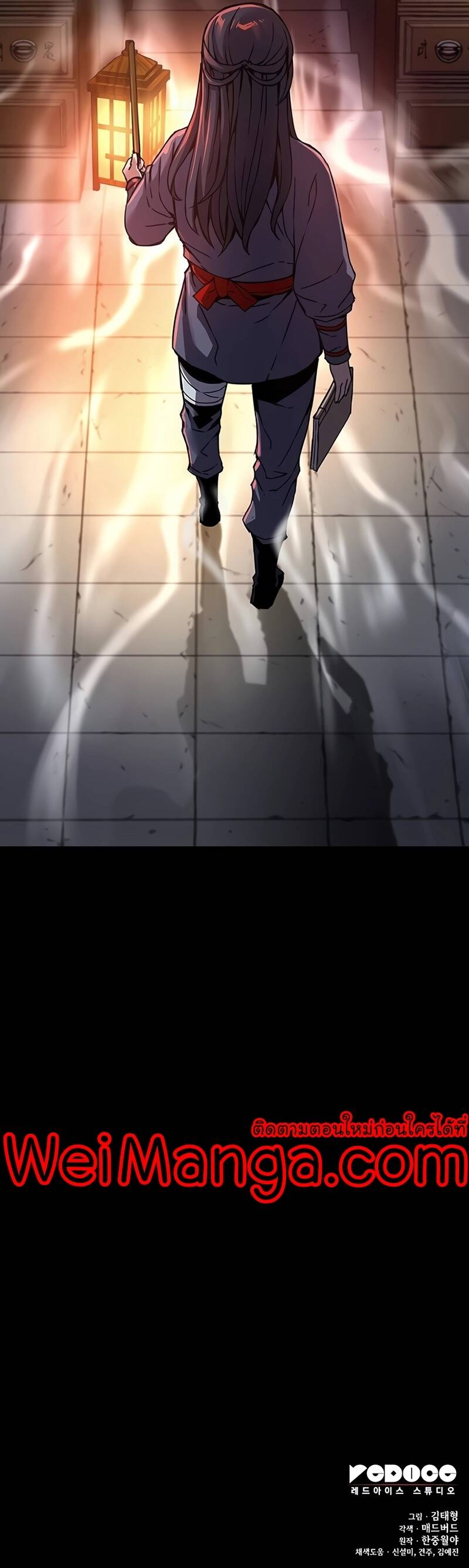 Myst Might Mayhem ตอนที่ 8 หน้า 66